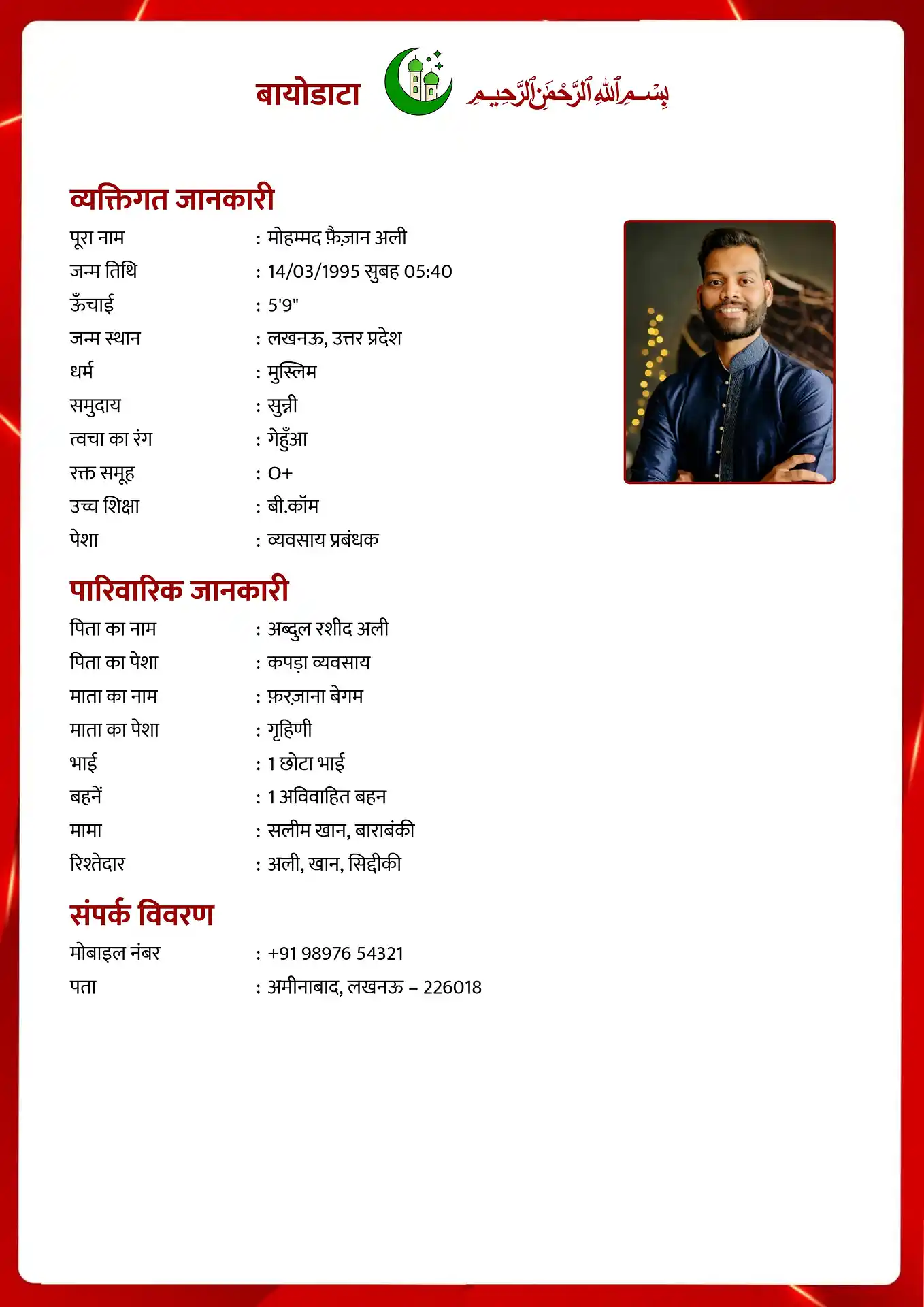 Template 3 biodata template