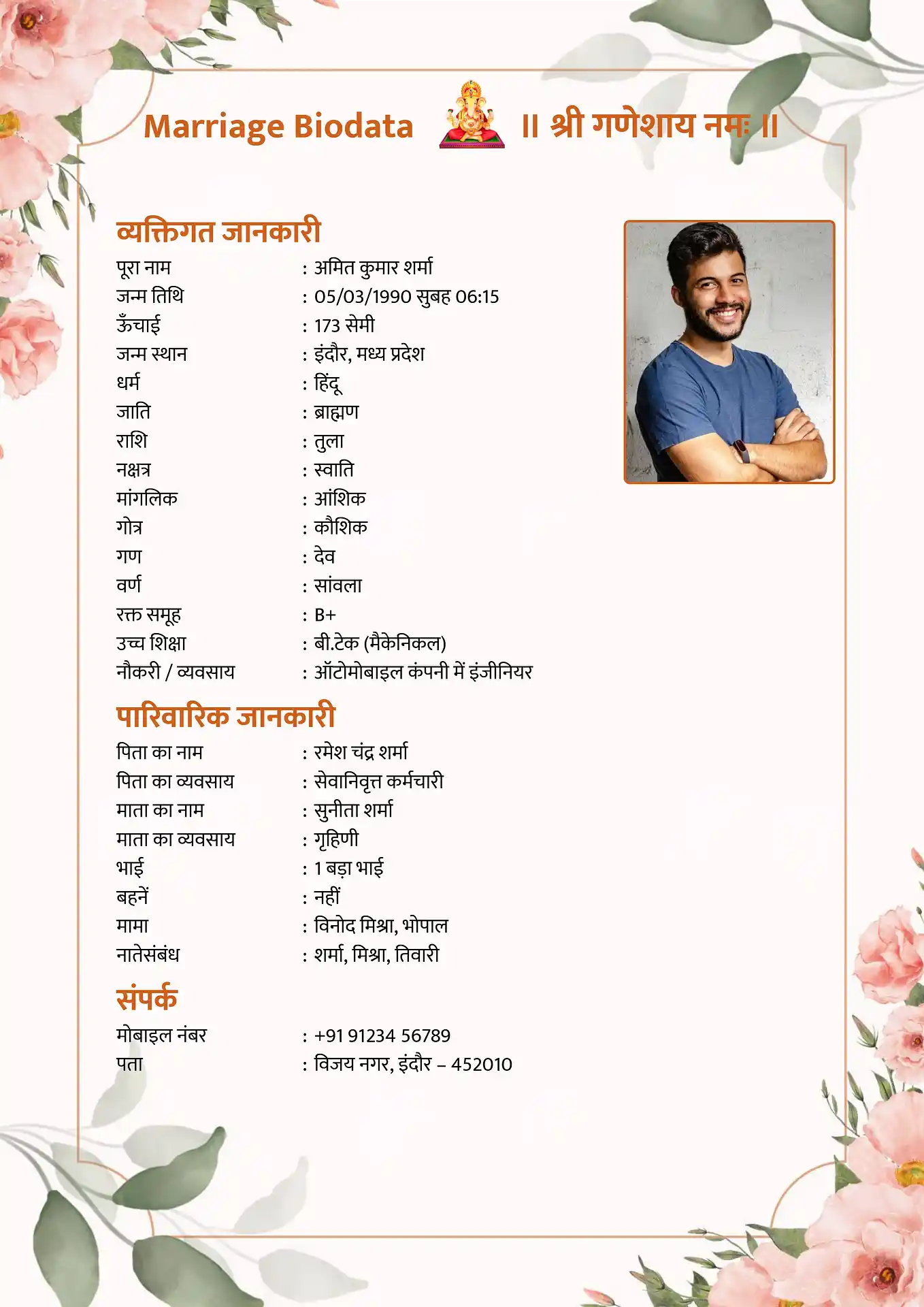 Template 1 biodata template