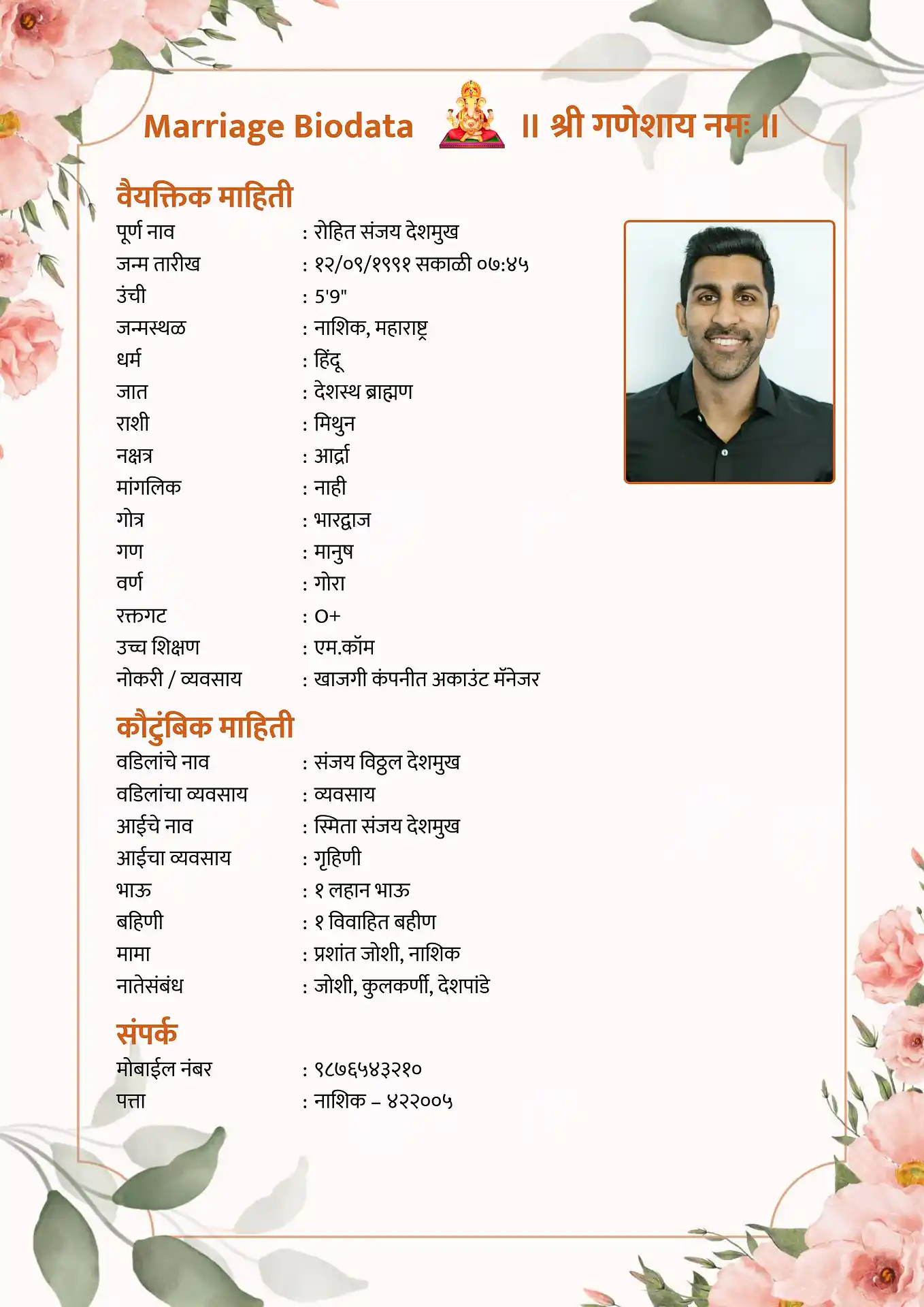 Marriage biodata template - Template 5 design