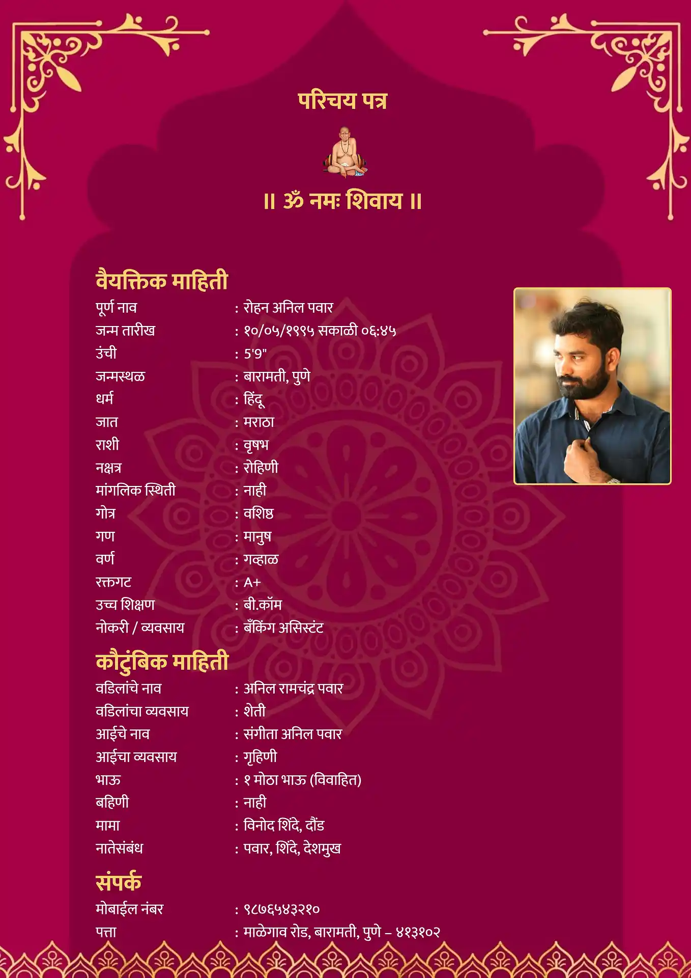 Marriage biodata template - Template 3 design